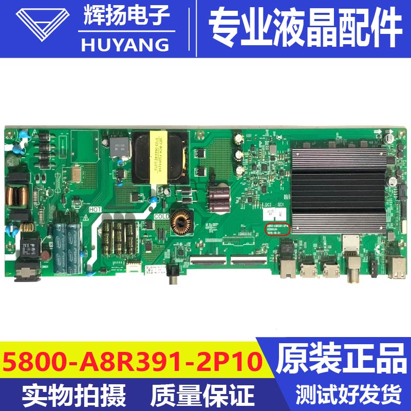 原装创维55G20 55K5C主板5800-A8R391-2P10配屏RDL550WY CN0-003