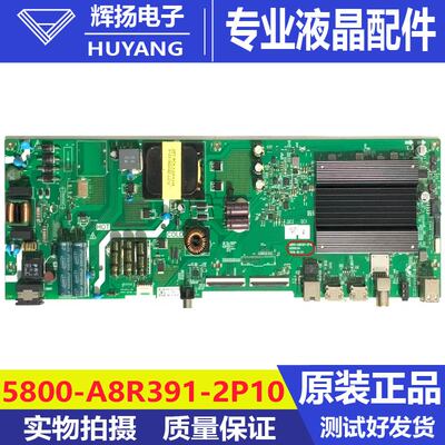 原装创维55G20 55K5C主板5800-A8R391-2P10配屏RDL550WY CN0-003