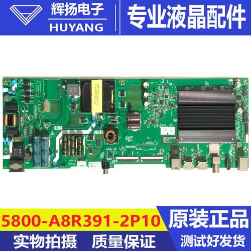 原装创维55G20 55K5C主板5800-A8R391-2P10配屏RDL550WY CN0-003