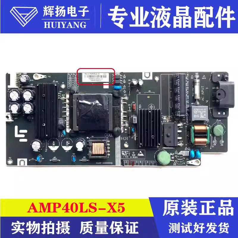 乐视D404FCNN D404FCN1 D404FCN2电源板AMP40LS-X5 SHG4001D-215E