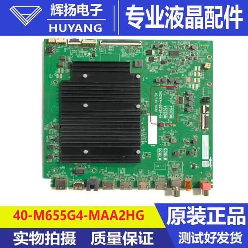 主板40-M655G4-MAA2HG G0102-000730配屏ST7461D06-7 1873电路板