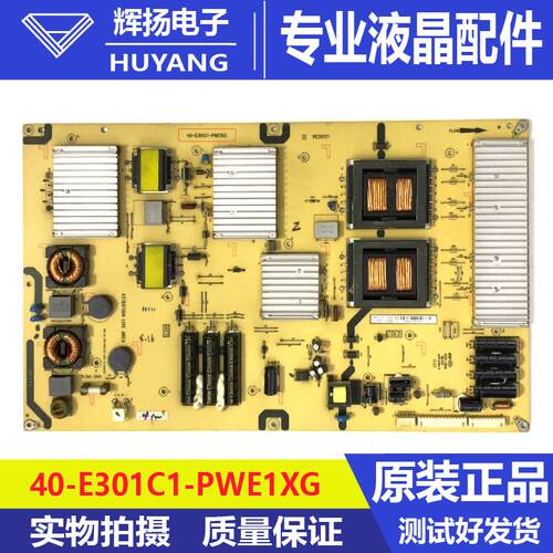 原装TCL L65F3500A-3D电视电源板40-E301C1-PWE1XG WC1XG PE301C1