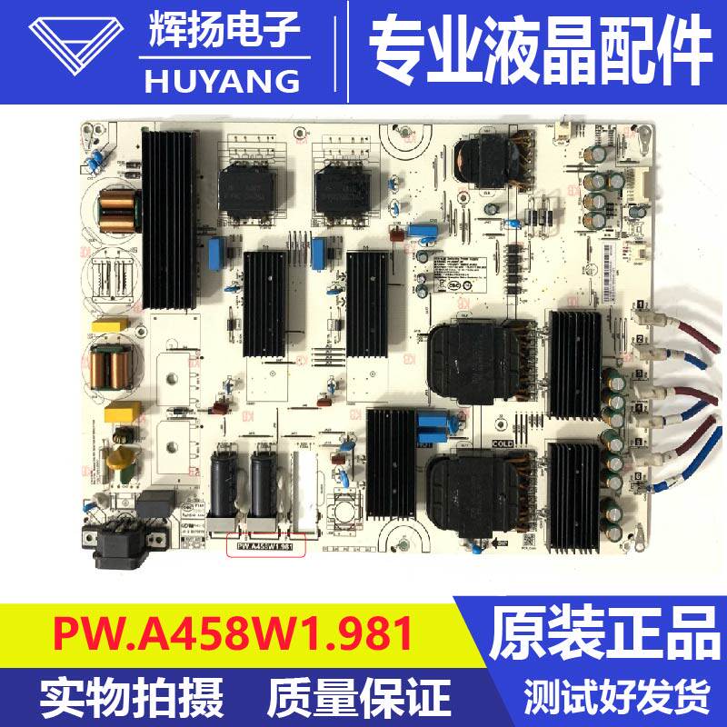 原装小米L85MA-SM液晶电视机电源板PW.A458W1.981电路板测试好