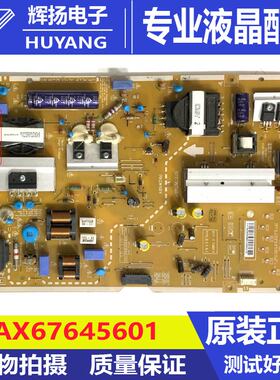 LG 65LG63CKECA 65UK7500PCA电源板EAX67645601(1.6) EAY64868601