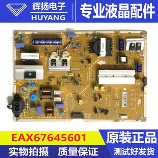 LG 65LG63CKECA 65UK7500PCA电源板EAX67645601(1.6) EAY64868601