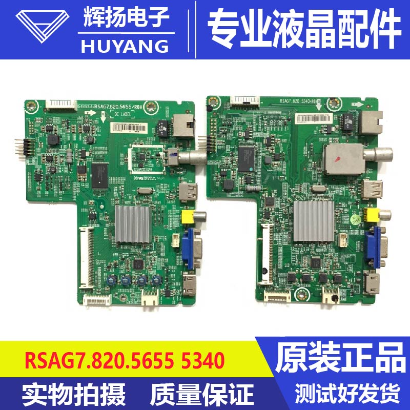 海信LED42EC260JD LED42K20JD主板RSAG7.820.5655 RSAG7.820.5340