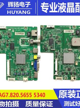 海信LED42EC260JD LED42K20JD主板RSAG7.820.5655 RSAG7.820.5340