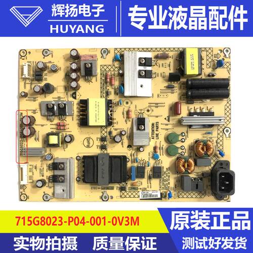 原装飞利浦BDM4350液晶电源板715G8023-P03-001-0V3M电路板测试好