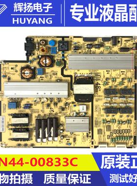 原装三星UA55JS8000JXXZ电源板L48E8-FHSC BN44-00833C电路板测好