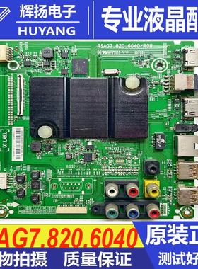 原装海信LED55K220 LED48K220主板RSAG7.820.6040配屏HD550DF-E32