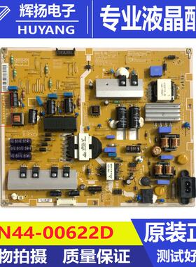 原装三星UA40F6400AJ/6100AJ电源板BN44-00622A/D L42X1Q-DSM测好