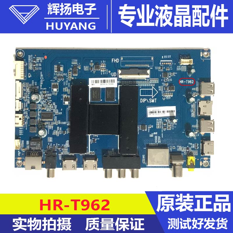 原装海尔LU50/55/58/65C51 LU55CS1主板HR-T962 0090727428L测好