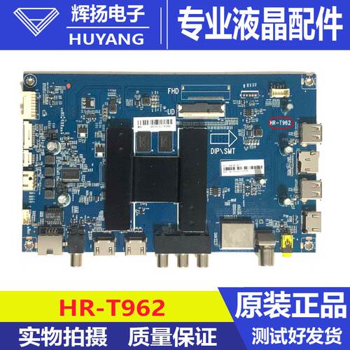 原装海尔LU50/55/58/65C51 LU55CS1主板HR-T962 0090727428L测好
