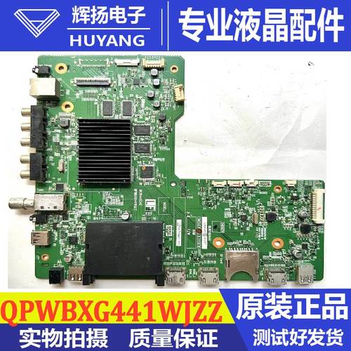 夏普主板QPWBXG441WJZZ