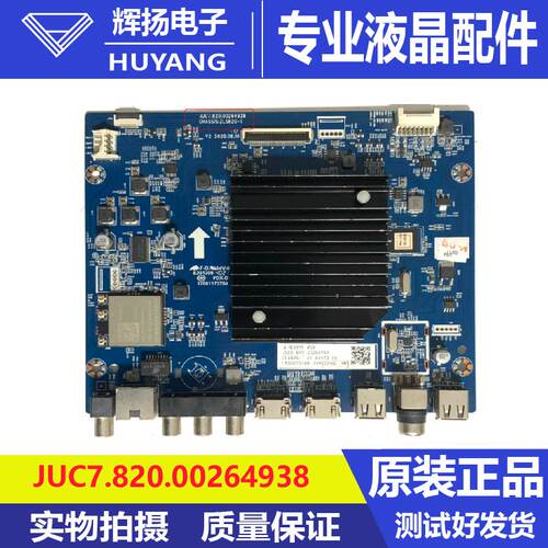 原装长虹75A7E 75D5P-PR0主板JUC7.820.00264938配屏C750U20-E1-H