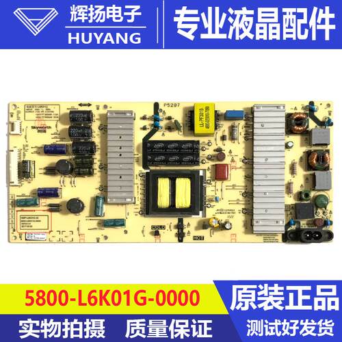 原装创维58F5 58G2A 55G6电源板5800-L6K01G-0000 168P-L6K01G-00