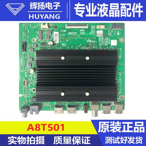 原装创维65G53主板A8R501 N012406-002070-005屏RDL650WY BD0测好