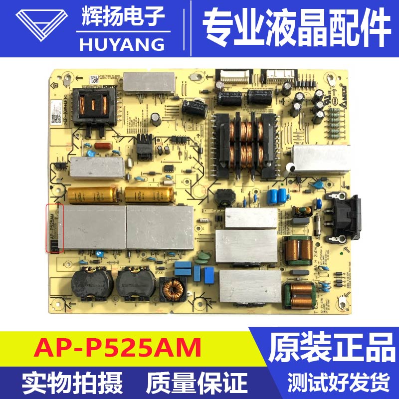 原装索尼XR-55A80J液晶电视机电源板AP-P525AM 2955072105测试好