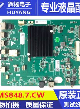 原装创维86E99UD教学机ISTJCMS848.7.CW主板 MS848.7.CW VER:1.2