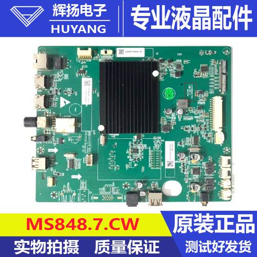 原装创维86E99UD教学机ISTJCMS848.7.CW主板 MS848.7.CW VER:1.2