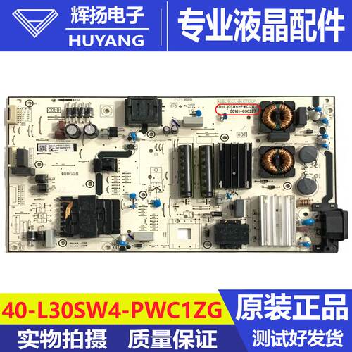 原装TCL 40-L30SW4-PWC1ZG电源板G0101-000227液晶电视电路板测好