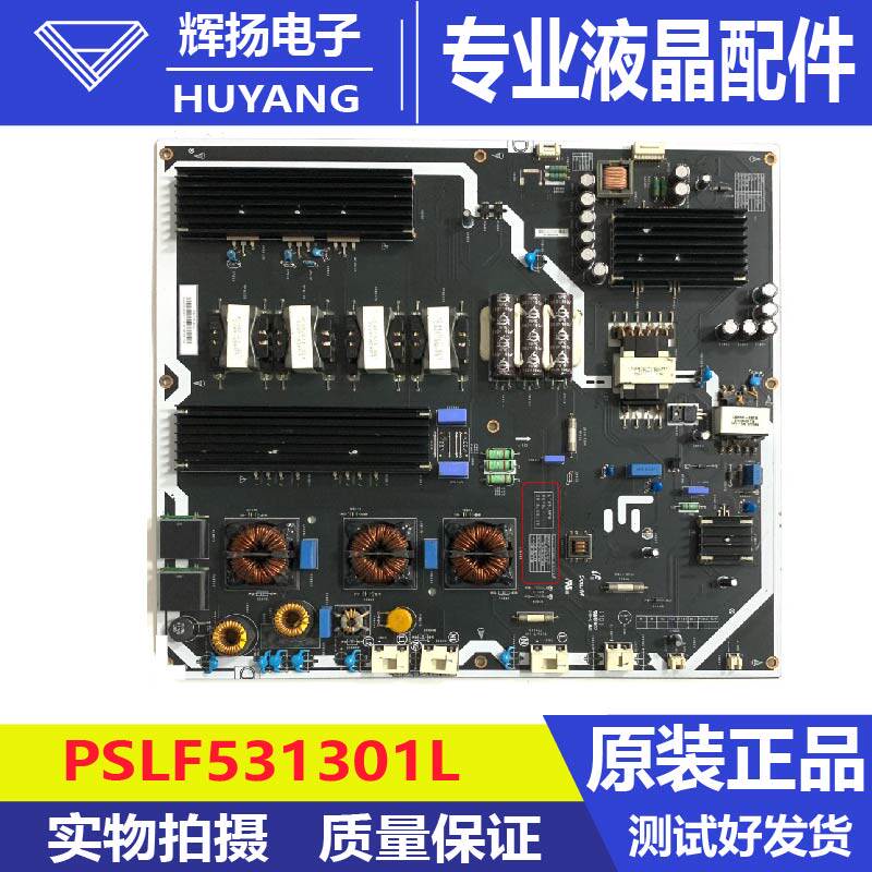 原装乐视UMAX85液晶电视机电源板PSLF-F531301L LT85_MPB电路板