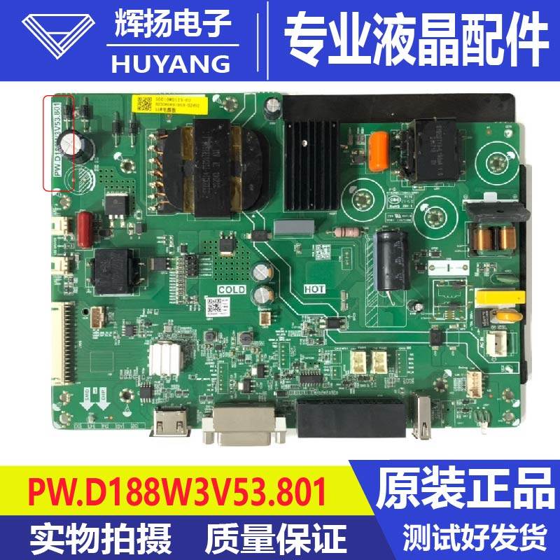 原装液晶电视拼接屏电源板PW.D188W3V53.801主板现货测好40V-80V,电子元器件市场,PCB电路板/印刷线路板,淘宝优惠券,粉丝福利购,淘宝优惠卷