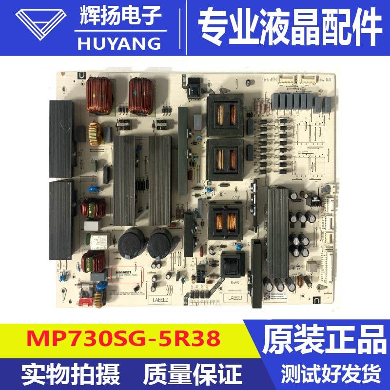 原装麦格米特电源板MP730SG-5R38广告机组装机电路板测试好现货