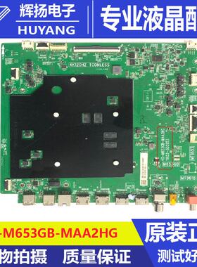 原装TCL 98Q6H电视机主板40-M653GB-MAA2HG配屏LVU980NDJL华星屏