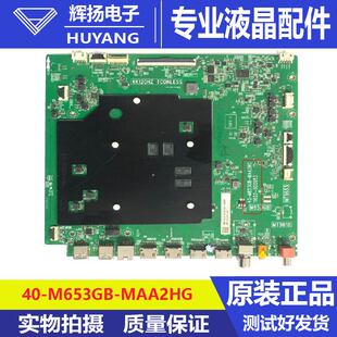 原装TCL 98Q6H电视机主板40-M653GB-MAA2HG配屏LVU980NDJL华星屏