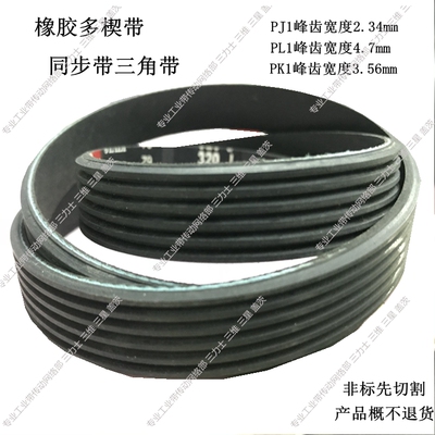 三角带多楔带橡胶工业带齿带
