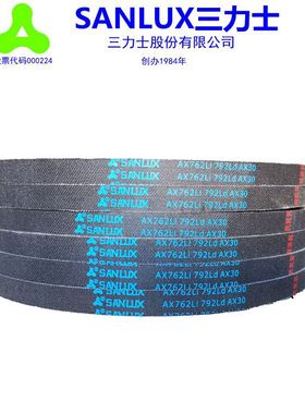 三力士皮带三角带齿带窄V带 AX1270/AX1295/AX1321/AX1346/AX1372