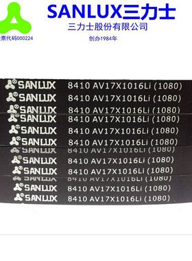 三力士皮带三角带切边齿窄V带AV17x1143/AV17x1168/AV17x1175