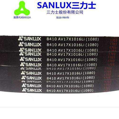 三力士皮带三角带切边齿窄V带AV17x1143/AV17x1168/AV17x1175
