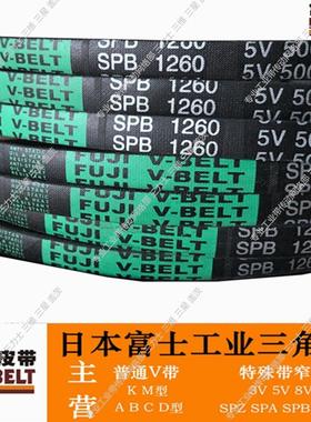 日本富士皮带SPB1250到SPB10000三角带5V500到5V3550空压机高速带