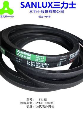 三力士皮带三角带特殊窄V带5V740/5V750/5V760/5V770/5V780