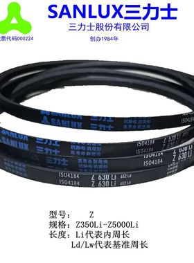 三力士皮带三角带V带Z型Z400/Z430/Z450/Z464Z/480/Z500