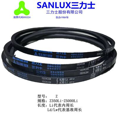 传动带三角带三力士橡胶工业带