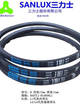 三力士皮带三角带V带B1575/B1600/B1626/B1651/B1676/B1702