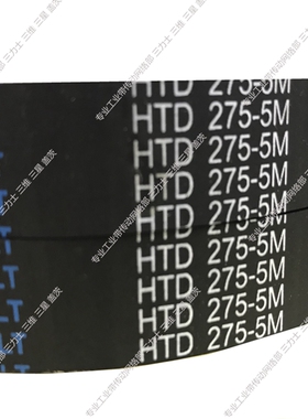 橡胶同步带工业皮带三角带5M890/5M900/5M920/5M925/5M930/5M935