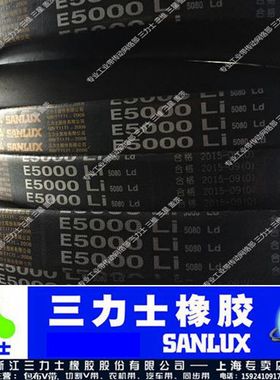 三力士皮带三角带V带E6350/E5000/E6300/E8000/E8500/E9000/E5600