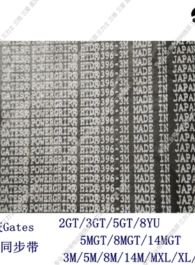 盖茨Gates橡胶同步带三角带3M369/3M372/3M375/3M381/3M384/3M390