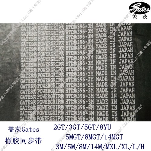 盖茨Gates橡胶同步带三角带3M558/3M564/3M567/3M570/3M573/3M576