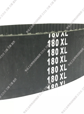 橡胶同步带/工业皮带三角带224XL/226XL/228XL/230XL/234XL/236XL