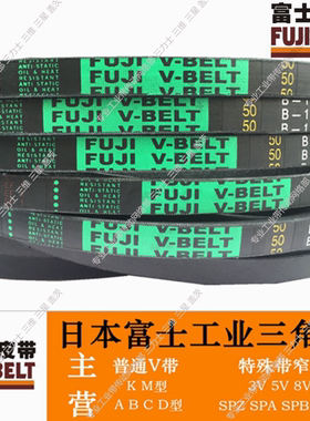日本富士皮带B13到B270三角带空压机带A/B/C/D/E高速皮带风机工业