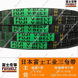B131 日本富士工业皮带三角带传动带V带B127 B130 B129 B132 B128