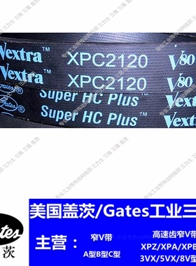 进口盖茨三角带齿窄V带XPC3000