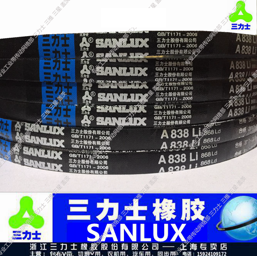 工业带三角带Sanlux/三力士橡胶