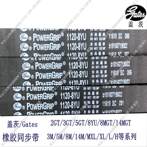 盖茨Gates橡胶同步带三角带 8YU776/8YU784/8YU792/8YU800/8YU808