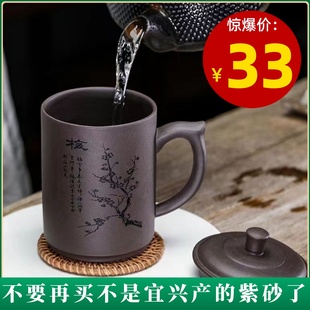 手工泡茶杯带盖家用陶瓷保温水杯子 大容量正宗宜兴原矿紫砂杯男士